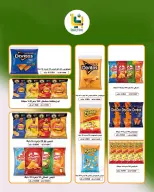 Bayan co-op Kuwait offers from 25 to 31 August 2026 August Sale - Bayan co-op - Kuwait - 25 August 2026 – 31 August 2026 - Page 26