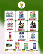 Bayan co-op Kuwait offers from 25 to 31 August 2026 August Sale - Bayan co-op - Kuwait - 25 August 2026 – 31 August 2026 - Page 8