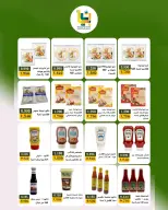 Bayan co-op Kuwait offers from 25 to 31 August 2026 August Sale - Bayan co-op - Kuwait - 25 August 2026 – 31 August 2026 - Page 25
