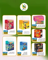 Bayan co-op Kuwait offers from 25 to 31 August 2026 August Sale - Bayan co-op - Kuwait - 25 August 2026 – 31 August 2026 - Page 19