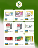 Bayan co-op Kuwait offers from 25 to 31 August 2026 August Sale - Bayan co-op - Kuwait - 25 August 2026 – 31 August 2026 - Page 15
