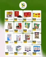 Bayan co-op Kuwait offers from 25 to 31 August 2026 August Sale - Bayan co-op - Kuwait - 25 August 2026 – 31 August 2026 - Page 13