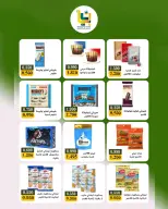 Bayan co-op Kuwait offers from 25 to 31 August 2026 August Sale - Bayan co-op - Kuwait - 25 August 2026 – 31 August 2026 - Page 17