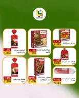 Bayan co-op Kuwait offers from 25 to 31 August 2026 August Sale - Bayan co-op - Kuwait - 25 August 2026 – 31 August 2026 - Page 16