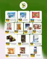 Bayan co-op Kuwait offers from 25 to 31 August 2026 August Sale - Bayan co-op - Kuwait - 25 August 2026 – 31 August 2026 - Page 20