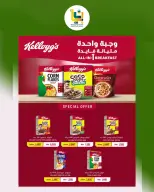 Bayan co-op Kuwait offers from 25 to 31 August 2026 August Sale - Bayan co-op - Kuwait - 25 August 2026 – 31 August 2026 - Page 6