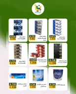 Bayan co-op Kuwait offers from 25 to 31 August 2026 August Sale - Bayan co-op - Kuwait - 25 August 2026 – 31 August 2026 - Page 4
