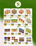 Bayan co-op Kuwait offers from 25 to 31 August 2026 August Sale - Bayan co-op - Kuwait - 25 August 2026 – 31 August 2026 - Page 7
