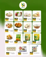 Bayan co-op Kuwait offers from 25 to 31 August 2026 August Sale - Bayan co-op - Kuwait - 25 August 2026 – 31 August 2026 - Page 14