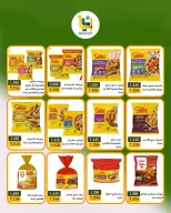 Bayan co-op Kuwait offers from 25 to 31 August 2026 August Sale - Bayan co-op - Kuwait - 25 August 2026 – 31 August 2026 - Page 24