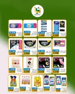 Bayan co-op Kuwait offers from 25 to 31 August 2026 August Sale - Bayan co-op - Kuwait - 25 August 2026 – 31 August 2026 - Page 3