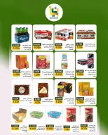 Bayan co-op Kuwait offers from 25 to 31 August 2026 August Sale - Bayan co-op - Kuwait - 25 August 2026 – 31 August 2026 - Page 9