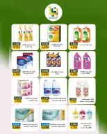 Bayan co-op Kuwait offers from 25 to 31 August 2026 August Sale - Bayan co-op - Kuwait - 25 August 2026 – 31 August 2026 - Page 2