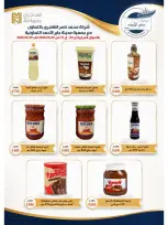 jaber al ahmad co-op offers from 25 to 29 August 2026 Exclusive Sale - jaber al ahmad co-op - Kuwait - 25 August 2026 – 29 August 2026 - Page 12