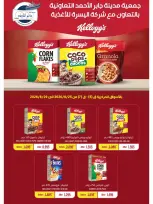 jaber al ahmad co-op offers from 25 to 29 August 2026 Exclusive Sale - jaber al ahmad co-op - Kuwait - 25 August 2026 – 29 August 2026 - Page 3