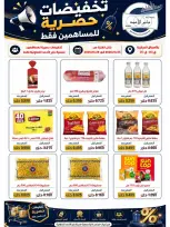 jaber al ahmad co-op offers from 25 to 29 August 2026 Exclusive Sale - jaber al ahmad co-op - Kuwait - 25 August 2026 – 29 August 2026 - Page 15