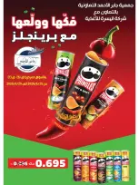 jaber al ahmad co-op offers from 25 to 29 August 2026 Exclusive Sale - jaber al ahmad co-op - Kuwait - 25 August 2026 – 29 August 2026 - Page 2