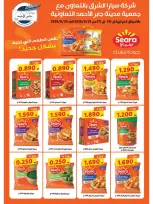 jaber al ahmad co-op offers from 25 to 29 August 2026 Exclusive Sale - jaber al ahmad co-op - Kuwait - 25 August 2026 – 29 August 2026 - Page 8