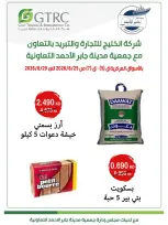 jaber al ahmad co-op offers from 25 to 29 August 2026 Exclusive Sale - jaber al ahmad co-op - Kuwait - 25 August 2026 – 29 August 2026 - Page 13