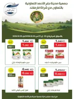 jaber al ahmad co-op offers from 25 to 29 August 2026 Exclusive Sale - jaber al ahmad co-op - Kuwait - 25 August 2026 – 29 August 2026 - Page 20