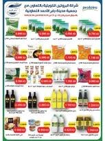 jaber al ahmad co-op offers from 25 to 29 August 2026 Exclusive Sale - jaber al ahmad co-op - Kuwait - 25 August 2026 – 29 August 2026 - Page 5