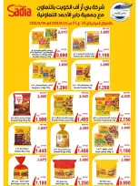 jaber al ahmad co-op offers from 25 to 29 August 2026 Exclusive Sale - jaber al ahmad co-op - Kuwait - 25 August 2026 – 29 August 2026 - Page 9