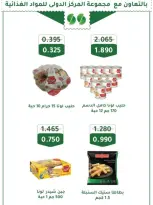 Naseem co-op offers from 25 August to 3 September 2026 August Sale - Naseem co-op - Kuwait - 25 August 2026 – 3 September 2026 - Page 33