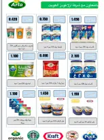 Naseem co-op offers from 25 August to 3 September 2026 August Sale - Naseem co-op - Kuwait - 25 August 2026 – 3 September 2026 - Page 30