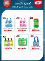 Naseem co-op offers from 25 August to 3 September 2026 August Sale - Naseem co-op - Kuwait - 25 August 2026 – 3 September 2026 - Page 15