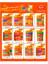 Naseem co-op offers from 25 August to 3 September 2026 August Sale - Naseem co-op - Kuwait - 25 August 2026 – 3 September 2026 - Page 18
