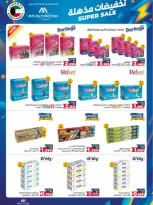 Naseem co-op offers from 25 August to 3 September 2026 August Sale - Naseem co-op - Kuwait - 25 August 2026 – 3 September 2026 - Page 29