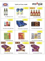 Naseem co-op offers from 25 August to 3 September 2026 August Sale - Naseem co-op - Kuwait - 25 August 2026 – 3 September 2026 - Page 51