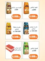 Naseem co-op offers from 25 August to 3 September 2026 August Sale - Naseem co-op - Kuwait - 25 August 2026 – 3 September 2026 - Page 37