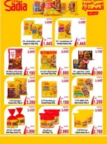 Naseem co-op offers from 25 August to 3 September 2026 August Sale - Naseem co-op - Kuwait - 25 August 2026 – 3 September 2026 - Page 45