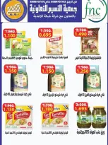 Naseem co-op offers from 25 August to 3 September 2026 August Sale - Naseem co-op - Kuwait - 25 August 2026 – 3 September 2026 - Page 24
