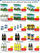 Naseem co-op offers from 25 August to 3 September 2026 August Sale - Naseem co-op - Kuwait - 25 August 2026 – 3 September 2026 - Page 17