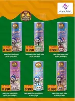 Naseem co-op offers from 25 August to 3 September 2026 August Sale - Naseem co-op - Kuwait - 25 August 2026 – 3 September 2026 - Page 27