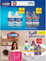 Naseem co-op offers from 25 August to 3 September 2026 August Sale - Naseem co-op - Kuwait - 25 August 2026 – 3 September 2026 - Page 38