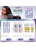 Naseem co-op offers from 25 August to 3 September 2026 August Sale - Naseem co-op - Kuwait - 25 August 2026 – 3 September 2026 - Page 43