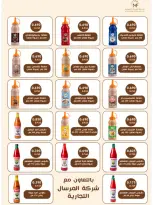 Naseem co-op offers from 25 August to 3 September 2026 August Sale - Naseem co-op - Kuwait - 25 August 2026 – 3 September 2026 - Page 23