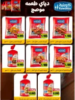 Naseem co-op offers from 25 August to 3 September 2026 August Sale - Naseem co-op - Kuwait - 25 August 2026 – 3 September 2026 - Page 3