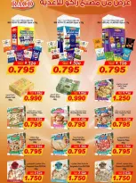Naseem co-op offers from 25 August to 3 September 2026 August Sale - Naseem co-op - Kuwait - 25 August 2026 – 3 September 2026 - Page 28