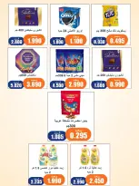 Naseem co-op offers from 25 August to 3 September 2026 August Sale - Naseem co-op - Kuwait - 25 August 2026 – 3 September 2026 - Page 21