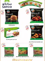 Naseem co-op offers from 25 August to 3 September 2026 August Sale - Naseem co-op - Kuwait - 25 August 2026 – 3 September 2026 - Page 39