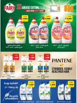 Naseem co-op offers from 25 August to 3 September 2026 August Sale - Naseem co-op - Kuwait - 25 August 2026 – 3 September 2026 - Page 42