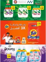 Naseem co-op offers from 25 August to 3 September 2026 August Sale - Naseem co-op - Kuwait - 25 August 2026 – 3 September 2026 - Page 46