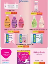 Naseem co-op offers from 25 August to 3 September 2026 August Sale - Naseem co-op - Kuwait - 25 August 2026 – 3 September 2026 - Page 20