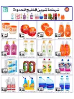 Naseem co-op offers from 25 August to 3 September 2026 August Sale - Naseem co-op - Kuwait - 25 August 2026 – 3 September 2026 - Page 6