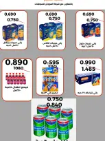 Naseem co-op offers from 25 August to 3 September 2026 August Sale - Naseem co-op - Kuwait - 25 August 2026 – 3 September 2026 - Page 52