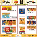 عروض جمعية الأحمدى التعاونية من ٢٥ أغسطس حتى ١ سبتمبر ٢٠٢٦ تخفيضات شهر أغسطس - جمعية الأحمدى التعاونية - الكويت - 25 اغسطس 2026 – 1 سبتمبر 2026 - صفحة 15